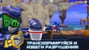 Angry Birds Transformers скриншот