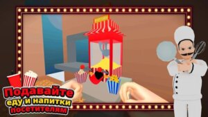 Bioskop Simulator скриншот