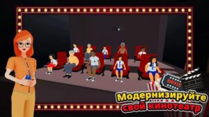 Bioskop Simulator скриншот