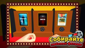 Bioskop Simulator скриншот