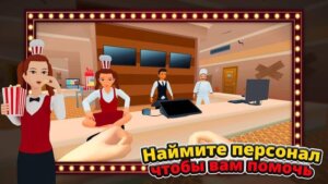 Bioskop Simulator скриншот