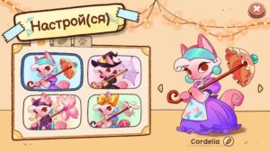 Campfire Cat Cafe скриншот