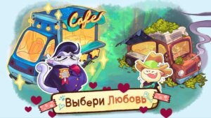 Campfire Cat Cafe скриншот