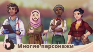 Cat rescue story скриншот