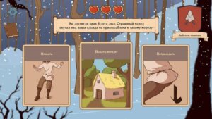 Choice of Life: Middle Ages 2 скриншот