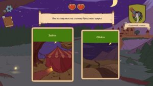 Choice of Life: Middle Ages 2 скриншот