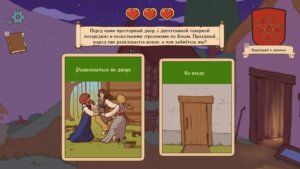 Choice of Life: Middle Ages 2 скриншот