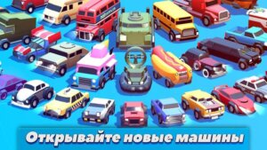 Crash of Cars скриншот