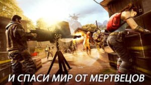 Dead Trigger 2 скриншот