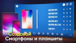 Devices Tycoon скриншот