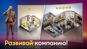 Devices Tycoon скриншот