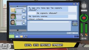 Do Not Feed The Monkeys скриншот