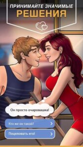 Episode — Choose Your Story скриншот