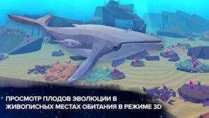 Эволюция никогда заканчивается скриншот