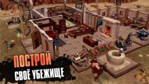 Exile: Wasteland Survival RPG скриншот