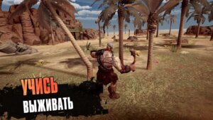 Exile: Wasteland Survival RPG скриншот