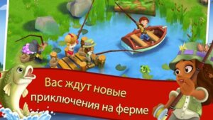 FarmVille 2 Сельское Уединение скриншот