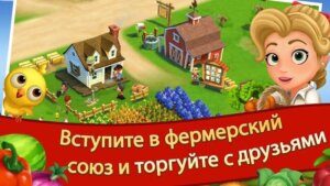FarmVille 2 Сельское Уединение скриншот
