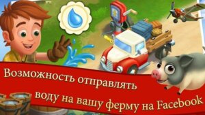 FarmVille 2 Сельское Уединение скриншот