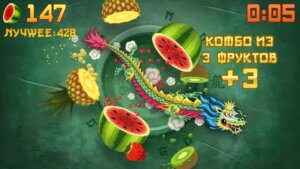 Fruit Ninja скриншот