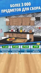 House Flipper скриншот