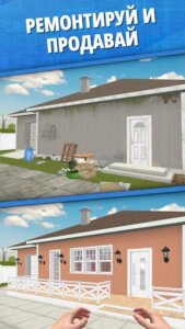 House Flipper скриншот