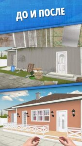 House Flipper скриншот