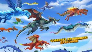 Hungry Dragon скриншот