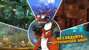 Hungry Dragon скриншот