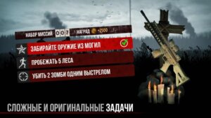 Into the Dead скриншот