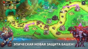Kingdom Rush 5: Alliance TD скриншот