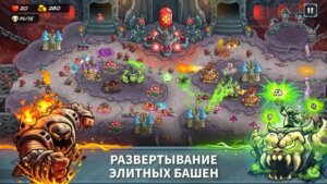 Kingdom Rush 5: Alliance TD скриншот