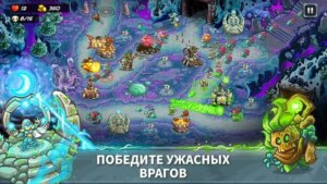 Kingdom Rush 5: Alliance TD скриншот