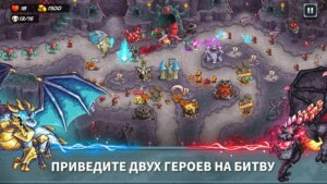 Kingdom Rush 5: Alliance TD скриншот