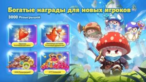 Legend of mushroom — RPG битва скриншот