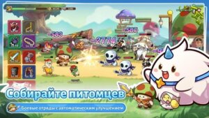 Legend of mushroom — RPG битва скриншот