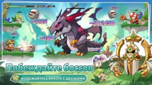 Legend of mushroom — RPG битва скриншот