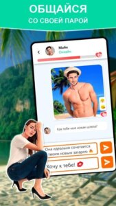 Luvmechat: Любовь в кармане скриншот