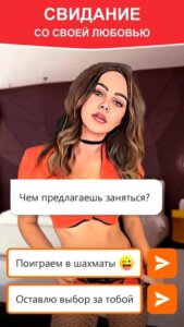 Luvmechat: Любовь в кармане скриншот
