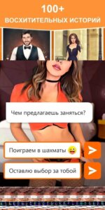 Luvmechat: Любовь в кармане скриншот