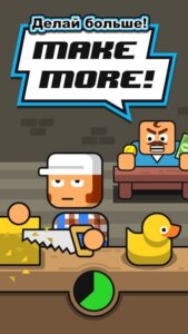 Make More! скриншот