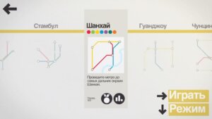 Mini Metro скриншот