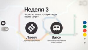 Mini Metro скриншот