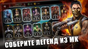 MORTAL KOMBAT: Файтинг скриншот