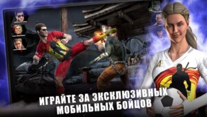 MORTAL KOMBAT: Файтинг скриншот