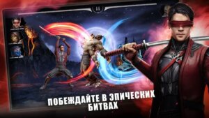 MORTAL KOMBAT: Файтинг скриншот