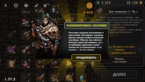 Pocket Rogues: Ultimate скриншот