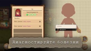 Potion Permit скриншот