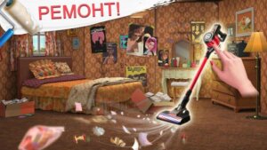 Project Makeover скриншот