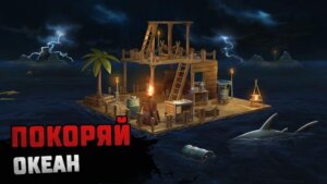 Raft — Симулятор выживания скриншот